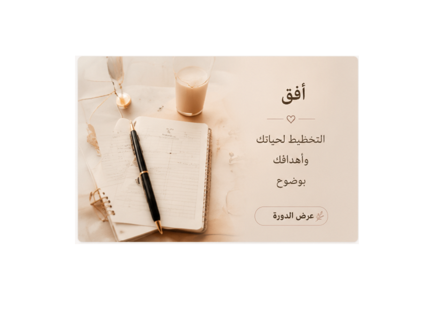 أفق